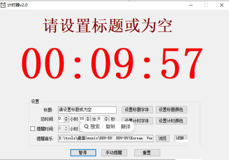 海鸥计时器 v2.0 绿色版