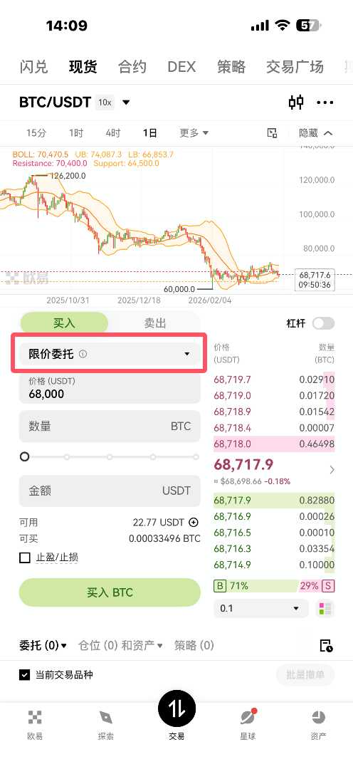 OKX现货买币教学_图3