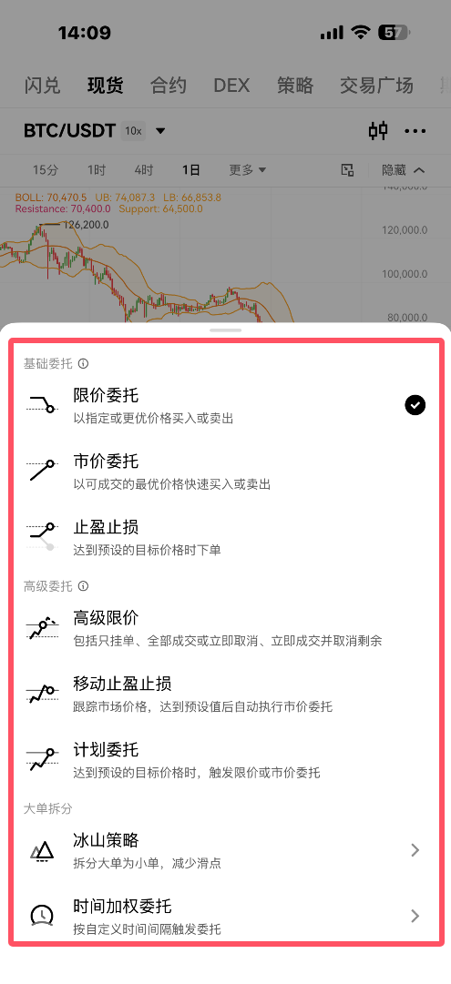 OKX现货买币教学_图4
