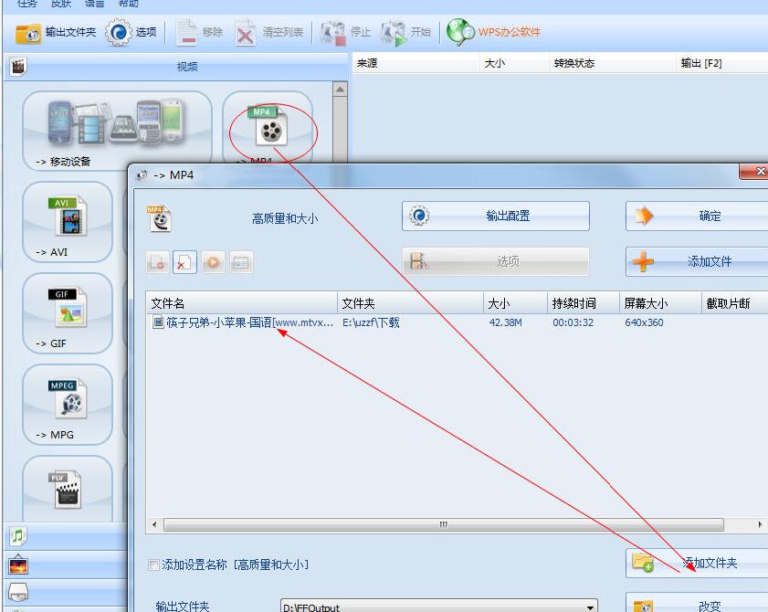 Format Factory格式工厂(多媒体格式转换软件) v5.22 64位免费安装版