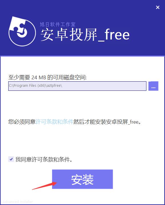 安卓投屏free(投屏软件) v1.0.9 中文安装版
