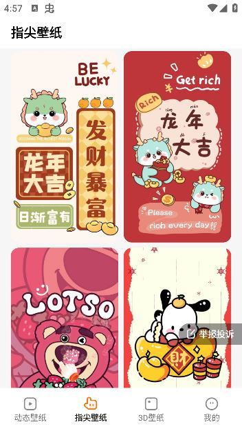 遇见动态壁纸app安卓版下载