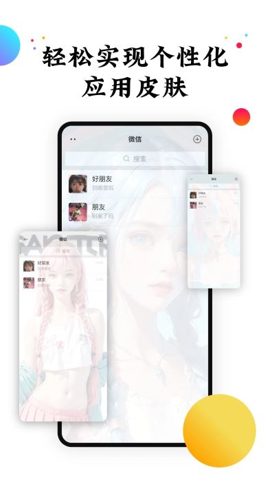 遇见动态壁纸app安卓版下载