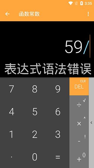 万能计算器(计算器软件) v16.1.7安卓版