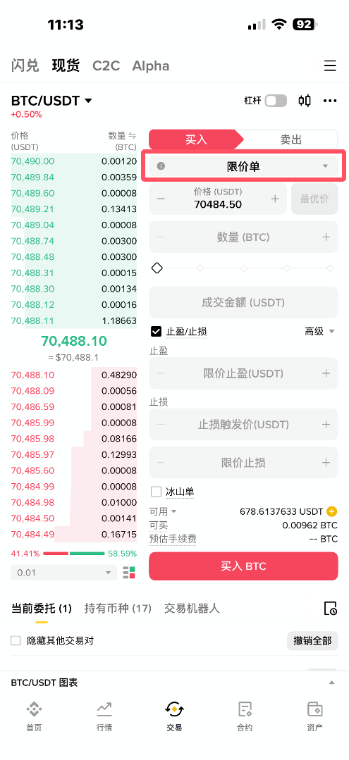 限价单（Limit Order）_图2
