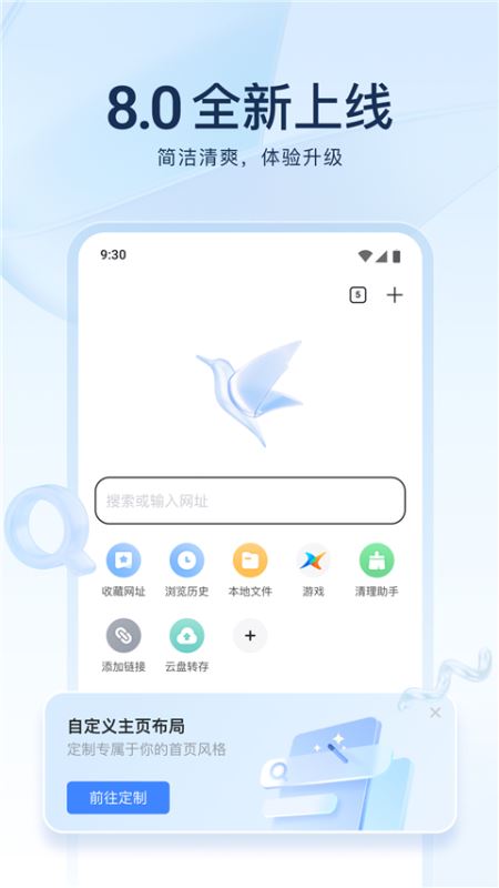 迅雷(云盘存储软件) v8.56.0.1134 安卓版