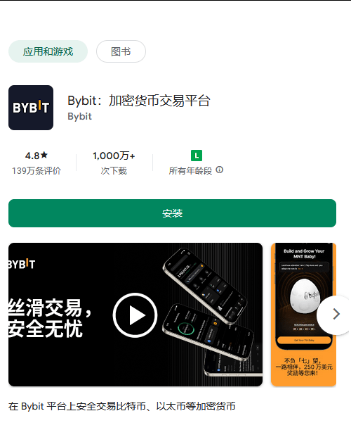 Bybit交易所下载