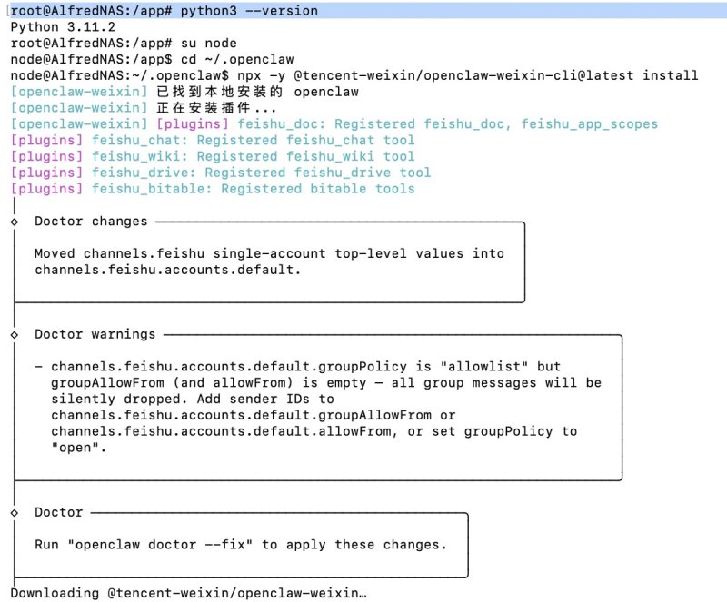 微信对接OpenClaw教程