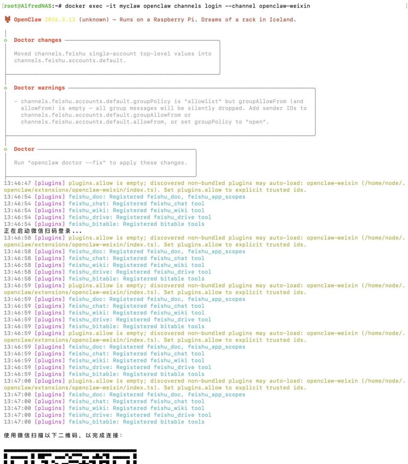 微信对接OpenClaw教程