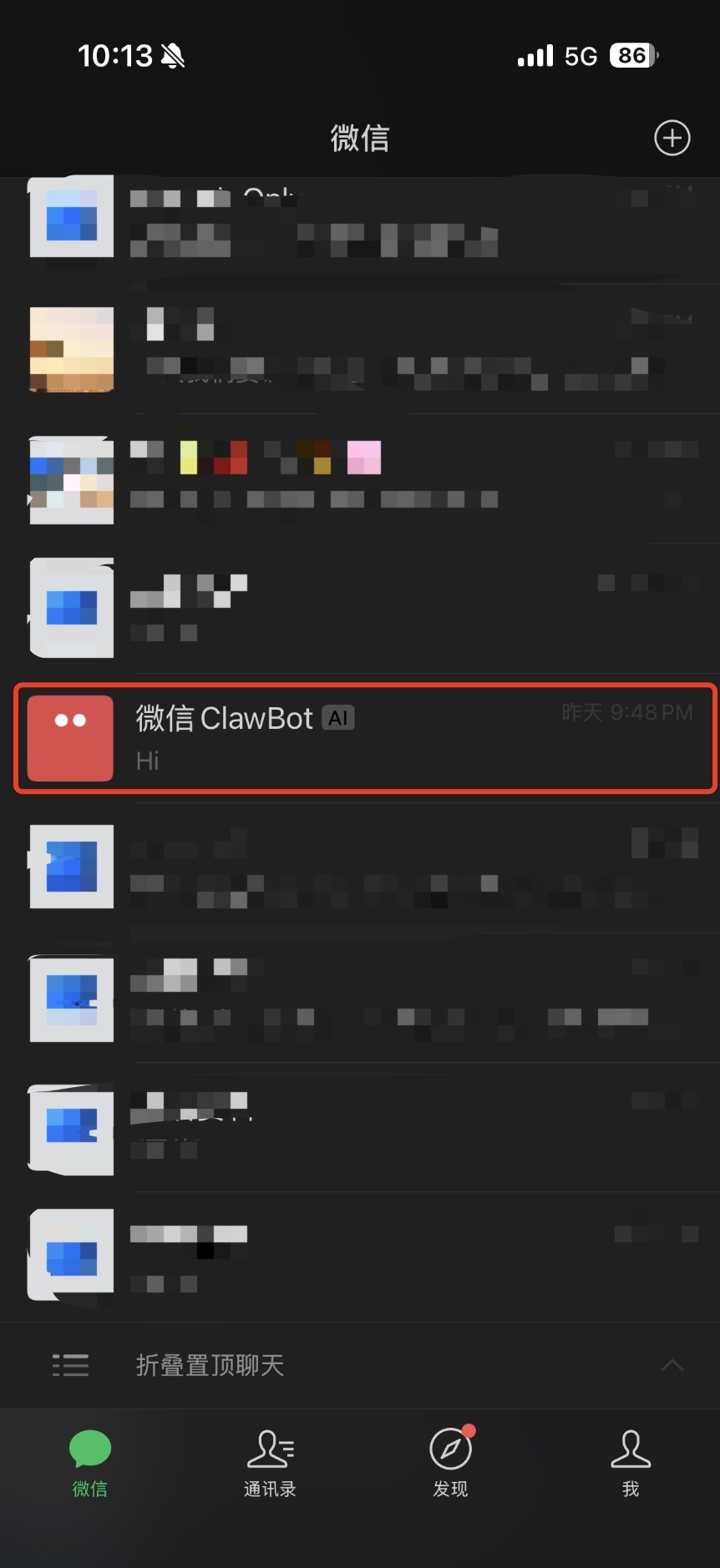 微信对接OpenClaw教程