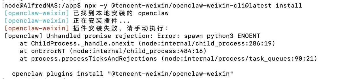 微信对接OpenClaw教程