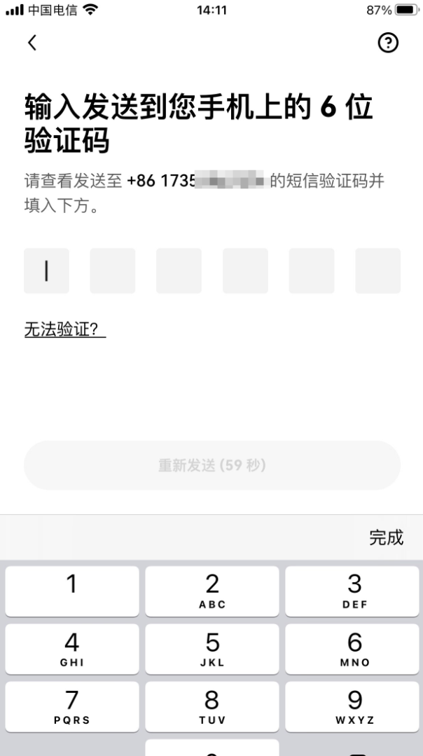 欧易注册身份认证流程_图10
