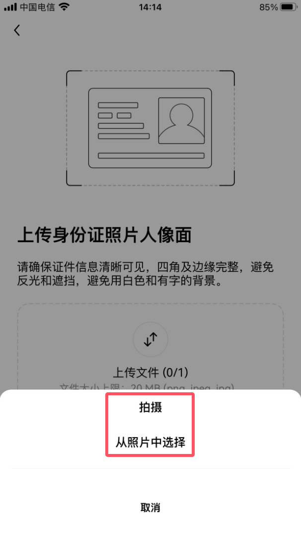 欧易注册身份认证流程_图16