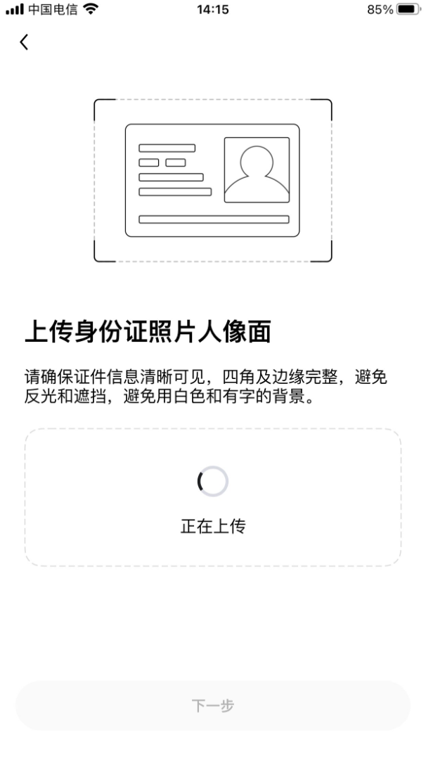 欧易注册身份认证流程_图17