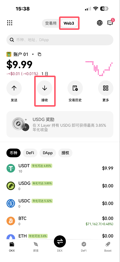 欧易交易所转币到欧易钱包流程（接收资产流程）