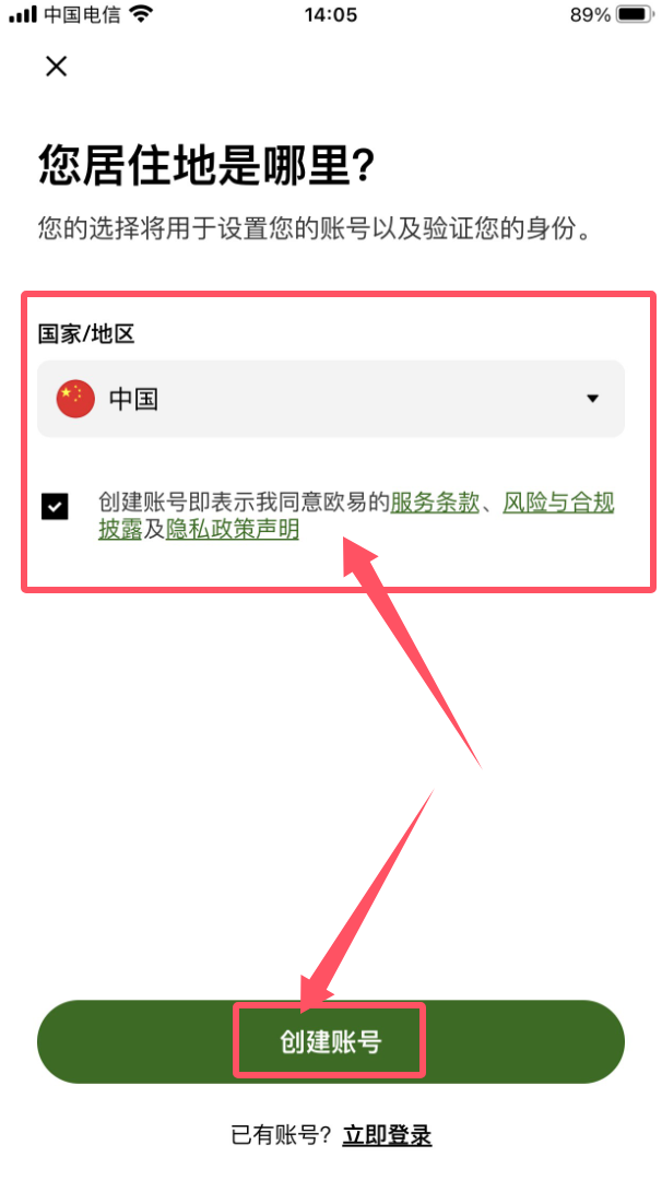 欧易注册身份认证流程_图2