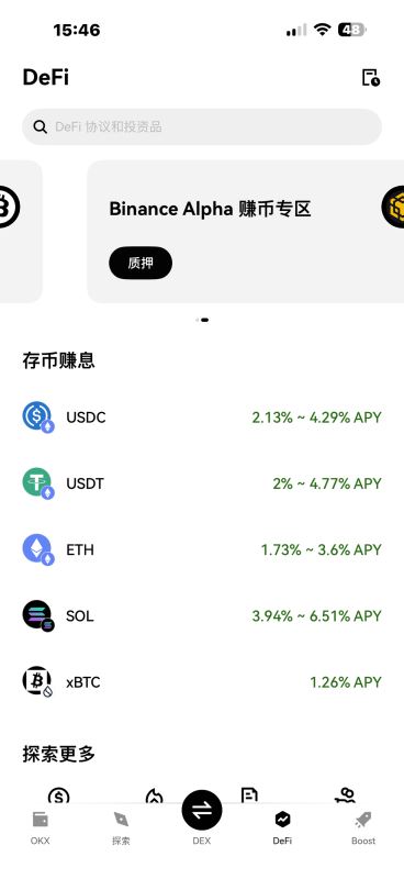 DEX交易功能_图2