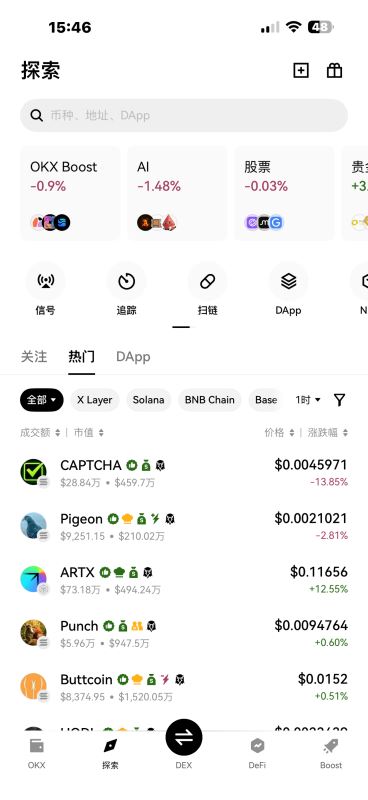 DEX交易功能_图3