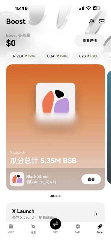 DEX交易功能_图4