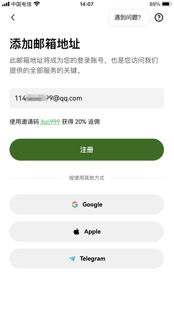 欧易注册身份认证流程_图5