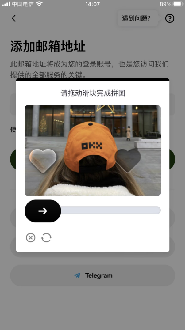 欧易注册身份认证流程_图6