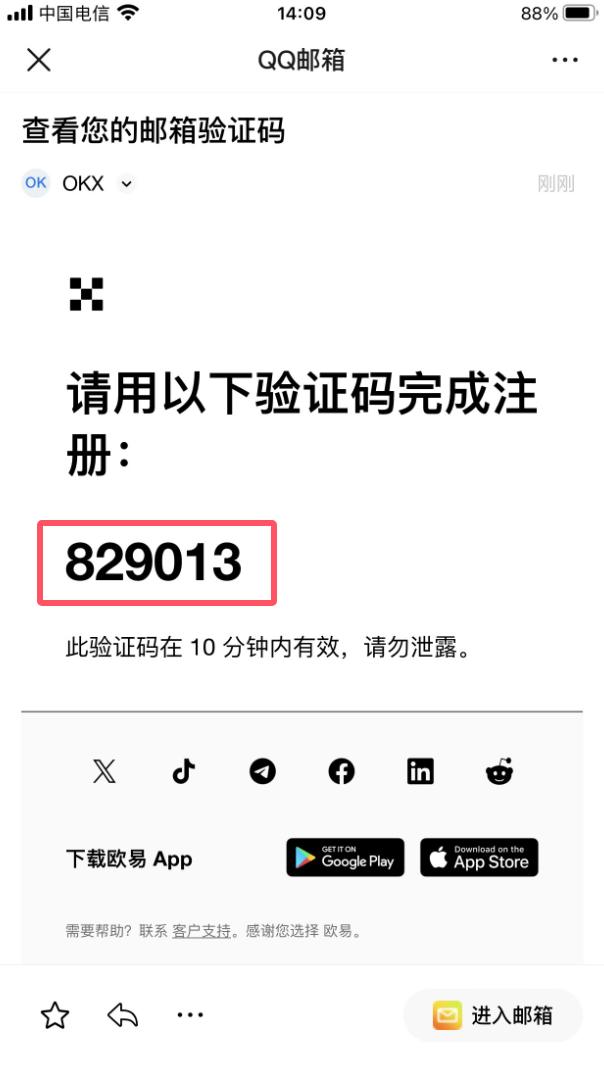 欧易注册身份认证流程_图8