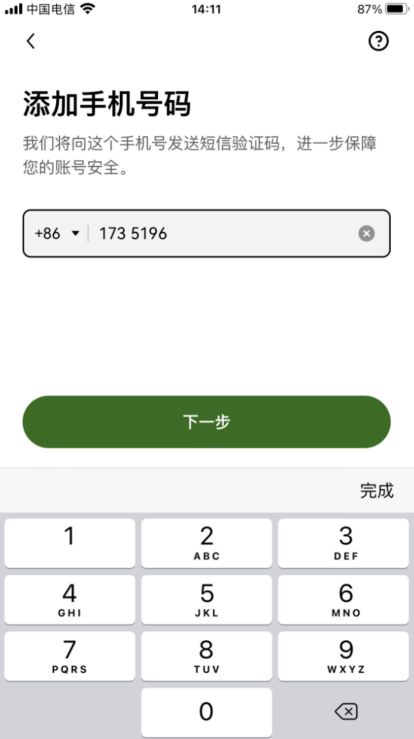 欧易注册身份认证流程_图9