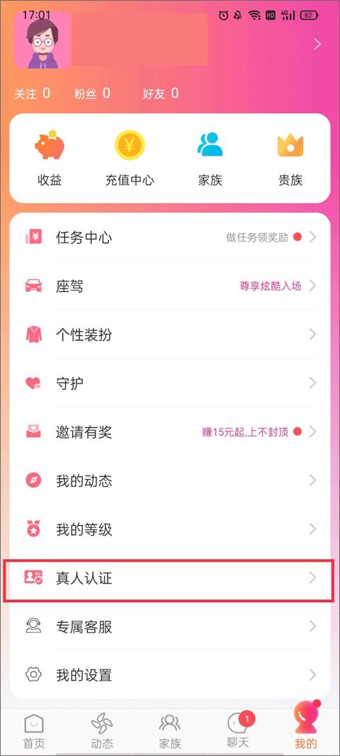 陌友探聊(同城交友约会软件) v6.8.1 安卓版