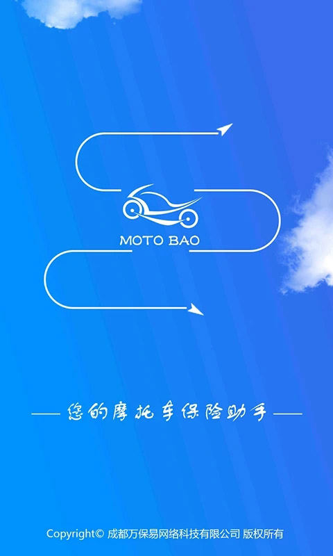 摩托宝(互联网摩托车救援服务平台) v2.3.9 安卓版