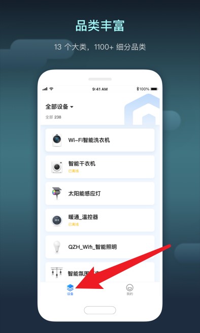 涂鸦智慧空间官方版