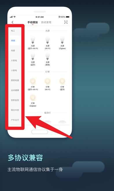 涂鸦智慧空间官方版