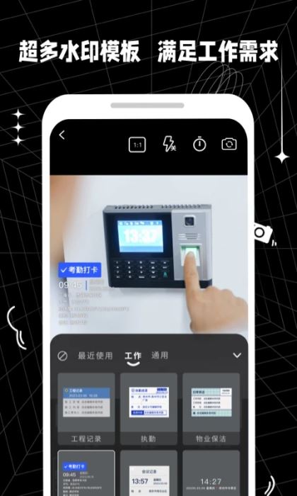 摸鱼水印相机(水印相机软件) v3.5.41 安卓版