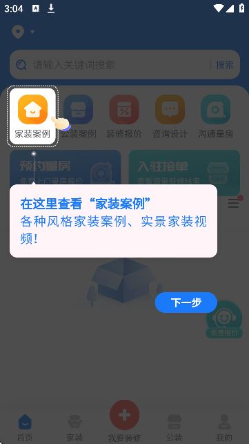 AI装修设计(效果图)软件