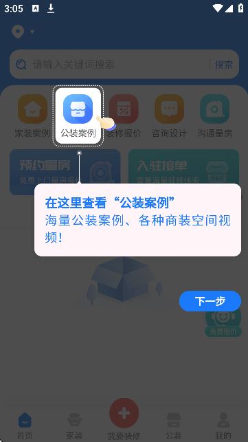 AI装修设计(效果图)软件