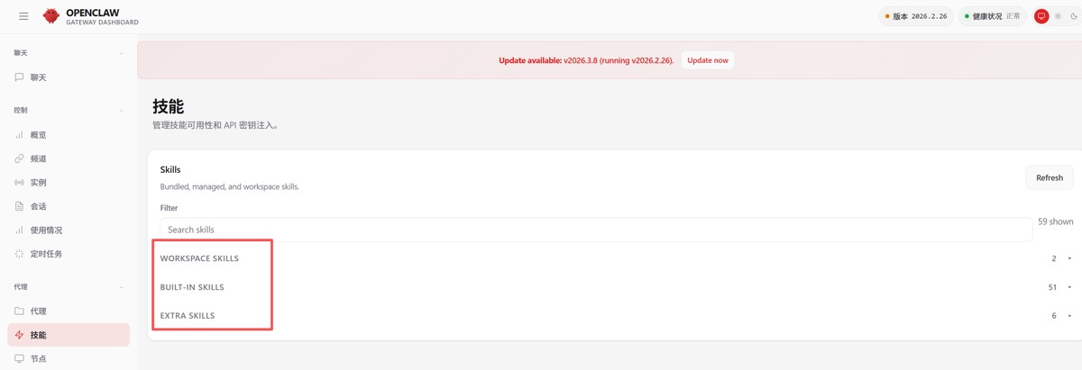 OpenClaw Skills安装教程与失败处理方案