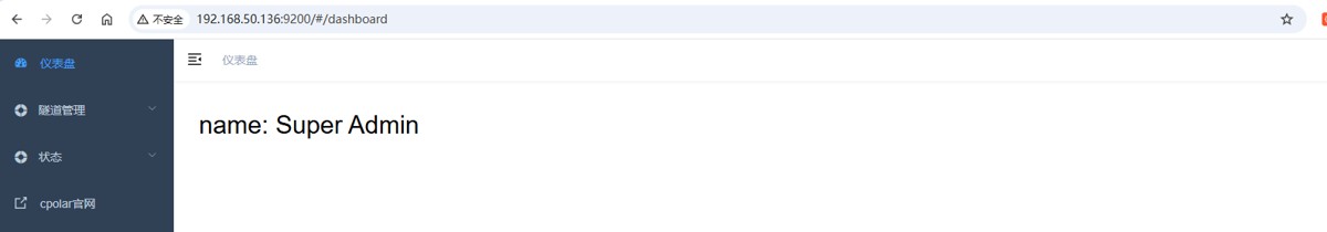 5.2 安装cpolar_图5