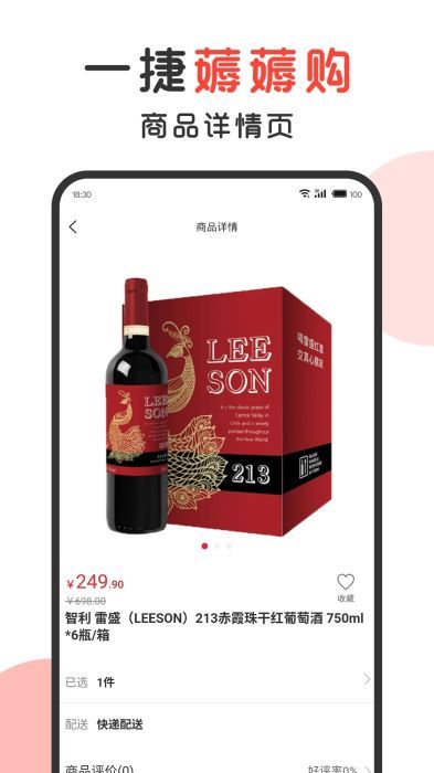 一捷薅薅购官网版