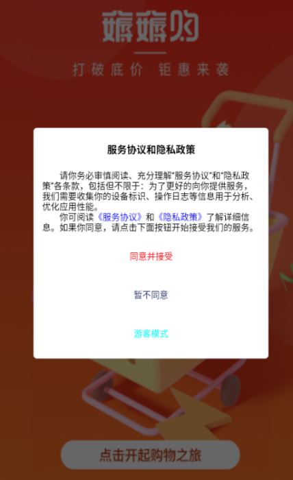 一捷薅薅购官网版