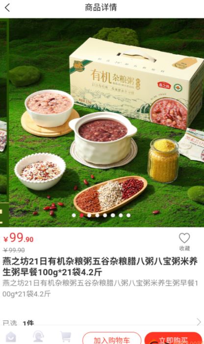 一捷薅薅购官网版