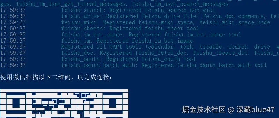 OpenClaw接入微信教程