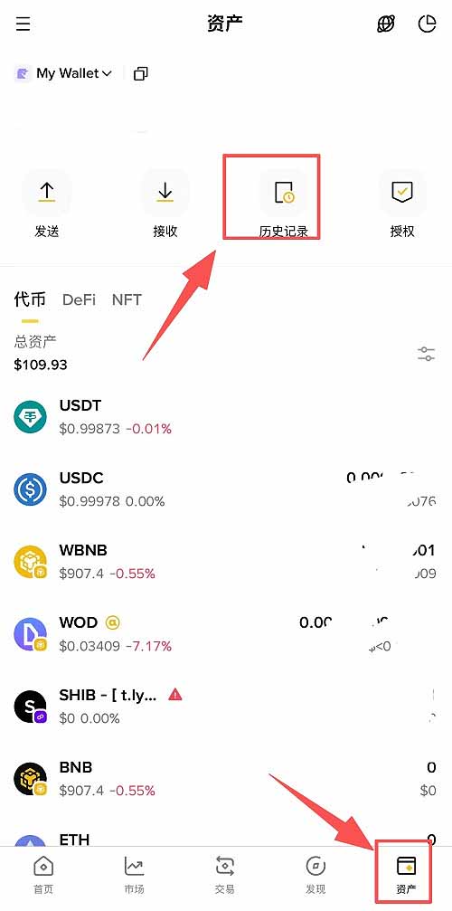 币安钱包跨链桥教学