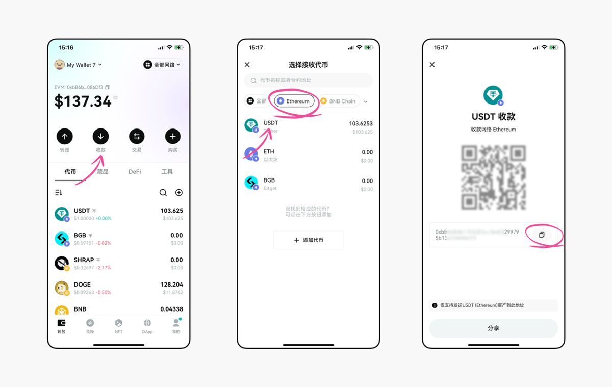 如何转账至 Bitget Wallet？