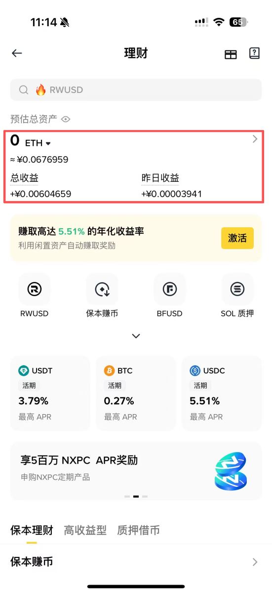 方法一：活期/定期质押（最简单，适合新手）_图6