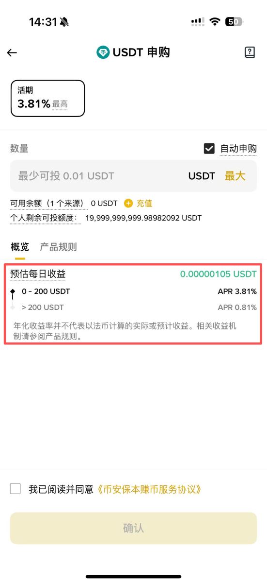 哪里可以查看APR 与APY？以币安APR 为例_图2