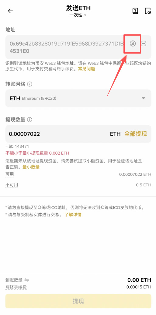 如何下载并注册国际版币安交易所App？（中文版）
