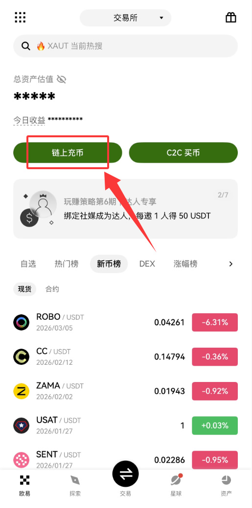 USDT TRC20怎么充值交易？USDT TRC20充值支付问答汇总