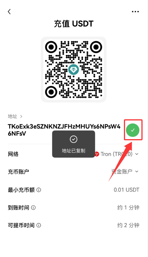 USDT TRC20怎么充值交易？USDT TRC20充值支付问答汇总