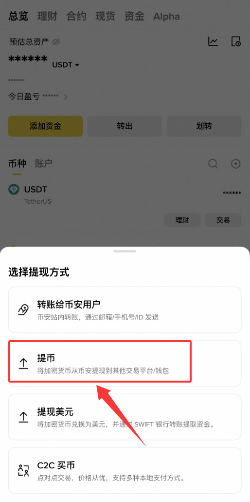 USDT TRC20怎么充值交易？USDT TRC20充值支付问答汇总