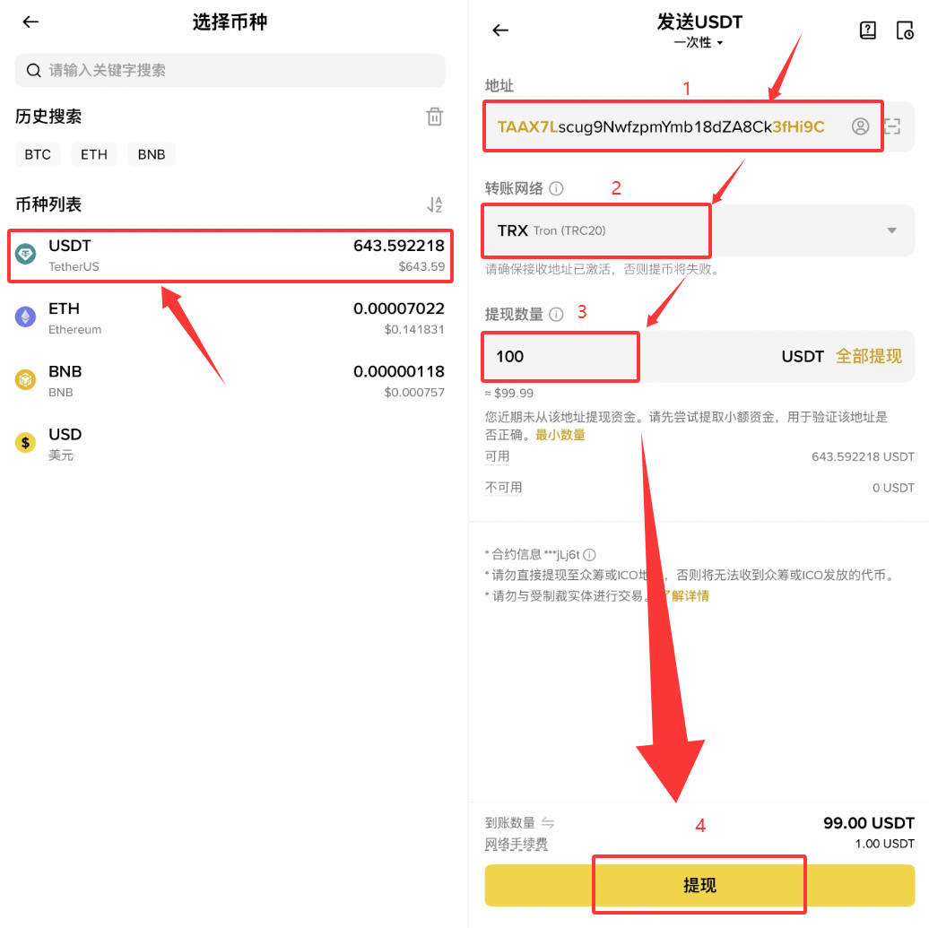 USDT TRC20怎么充值交易？USDT TRC20充值支付问答汇总