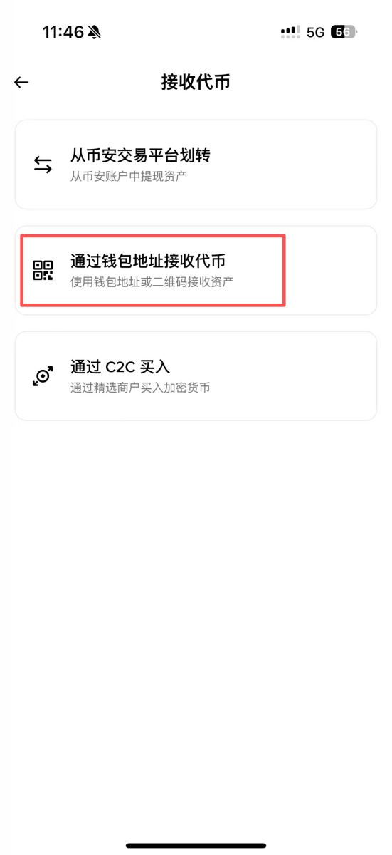 查看USDT钱包地址的流程_图2